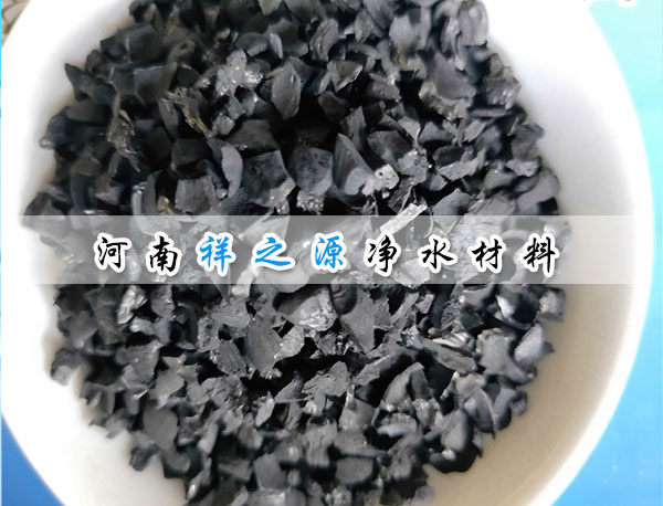 污水廠(chǎng)專(zhuān)用果殼活性炭 污水廠(chǎng)專(zhuān)用果殼活性炭
